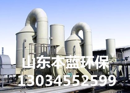 烟气净化设备